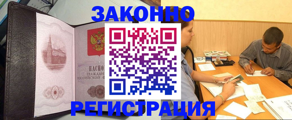 прописка гарантия в Луге