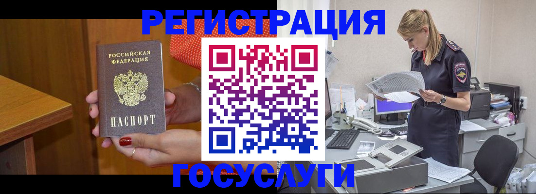 временная регистрация в квартире в Луге