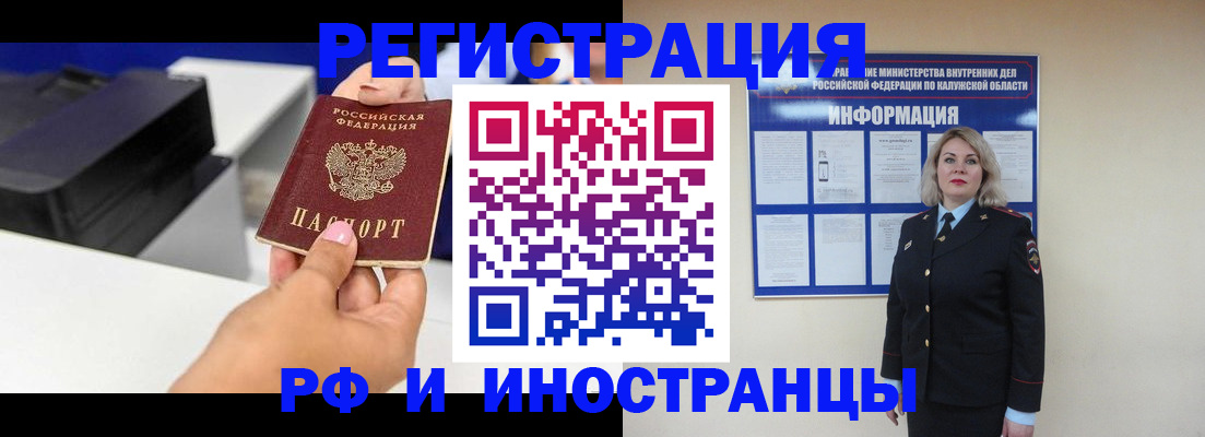 прописка ребенка в Луге