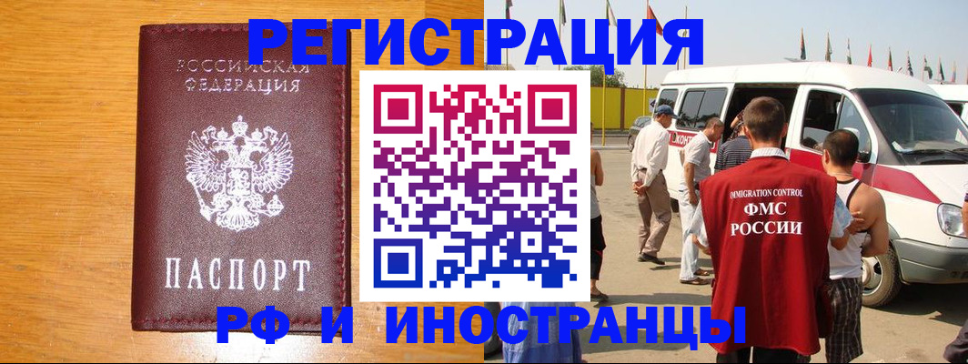 временная регистрация недорого в Луге